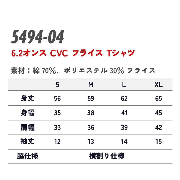 ユナイテッドアスレ 半袖Tシャツ 6.2オンス カジュアル シンプル レディース スポーツ インナー United Athle (ネコポス) cb-5494-04 |  | 03