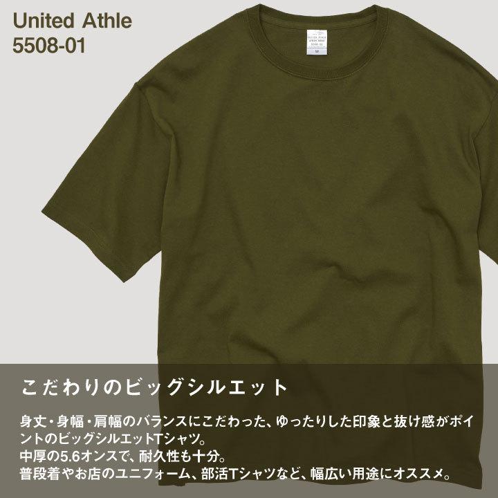 5.6オンス ビッグシルエットTシャツ 半袖 綿100% ユナイテッドアスレ ゆったり 吸水性 男女兼用 半袖Tシャツ 春夏 cb-5508-01｜worktk｜07