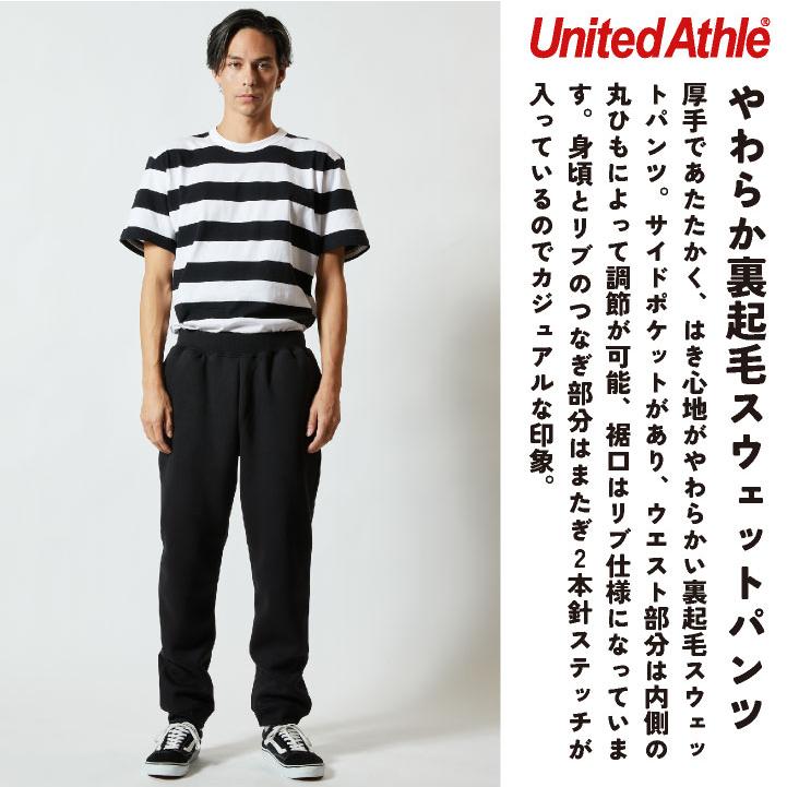 ユナイテッドアスレ スウェットパンツ 裏起毛 10オンス 暖かい カジュアル ストリート シンプル メンズ レディース スポーツ United Athle cb-5624-01 |  | 01