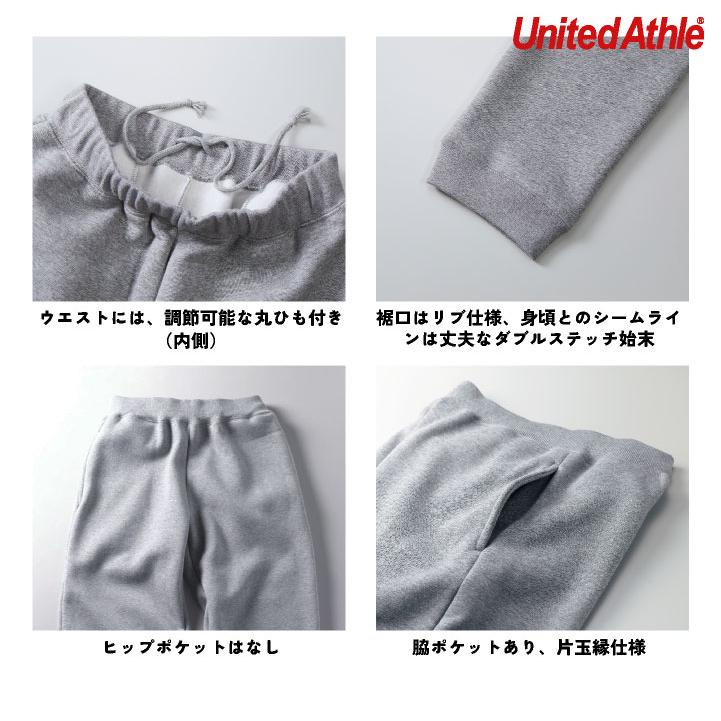 ユナイテッドアスレ スウェットパンツ 裏起毛 10オンス 暖かい カジュアル ストリート シンプル メンズ レディース スポーツ United Athle cb-5624-01 |  | 02