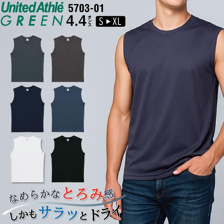 United Athle（ユナイテッドアスレ） 無地 袖なしノースリーブTシャツ