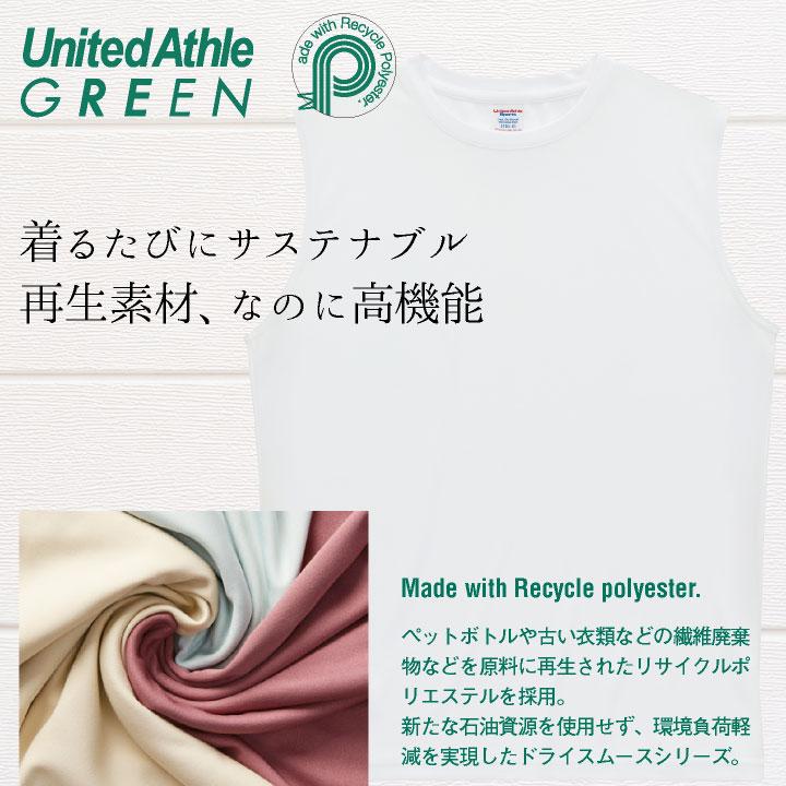 United Athle（ユナイテッドアスレ） 無地 袖なしノースリーブTシャツ