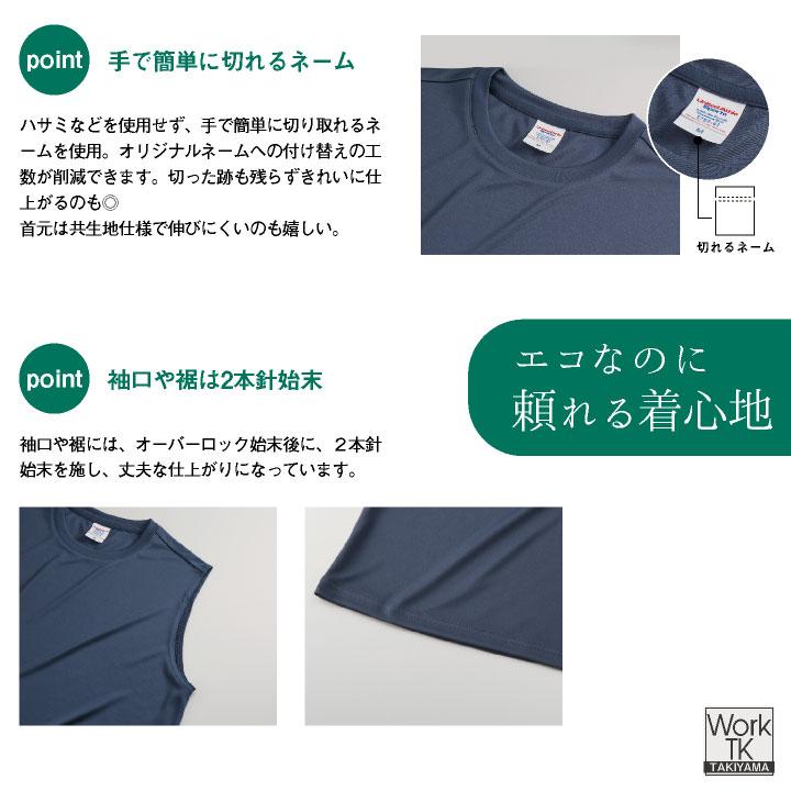 United Athle（ユナイテッドアスレ） 無地 袖なしノースリーブTシャツ