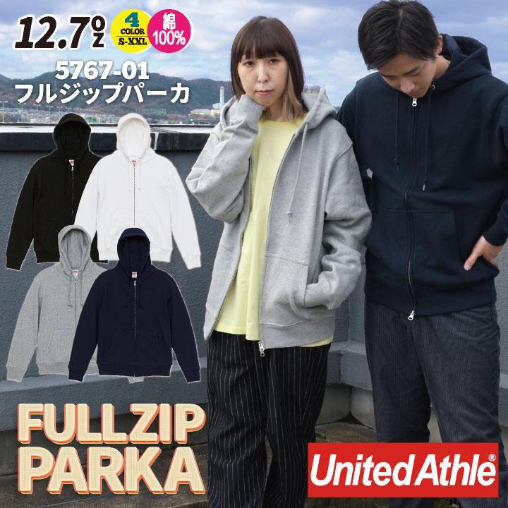 ユナイテッドアスレ 春夏 秋冬 12.7オンス フルジップパーカ 綿100