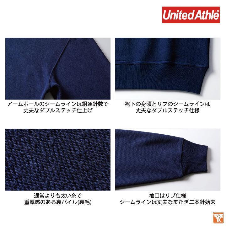 ユナイテッドアスレ 春夏 秋冬 12.7オンス スウェット 綿100％ 長袖 クルーネック メンズ レディース カジュアル シンプル かっこいい United Athle cb-5769-01 |  | 02