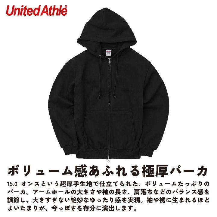 ユナイテッドアスレ フルジップ パーカー 裏起毛 ヘヴィーウェイト 15オンス カジュアル ストリート シンプル メンズ レディース United Athle cb-5797-01 |  | 01