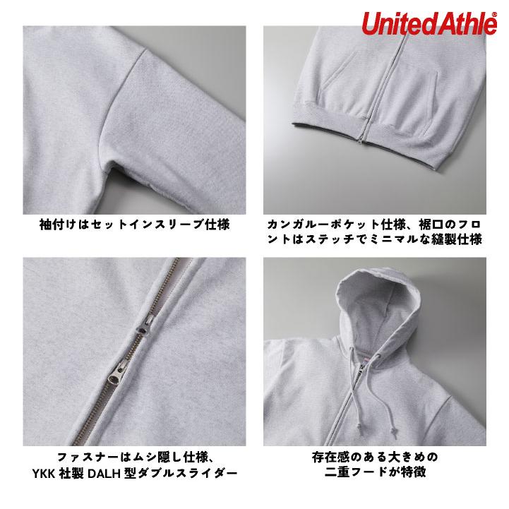 ユナイテッドアスレ フルジップ パーカー 裏起毛 ヘヴィーウェイト 15オンス カジュアル ストリート シンプル メンズ レディース United Athle cb-5797-01 |  | 02