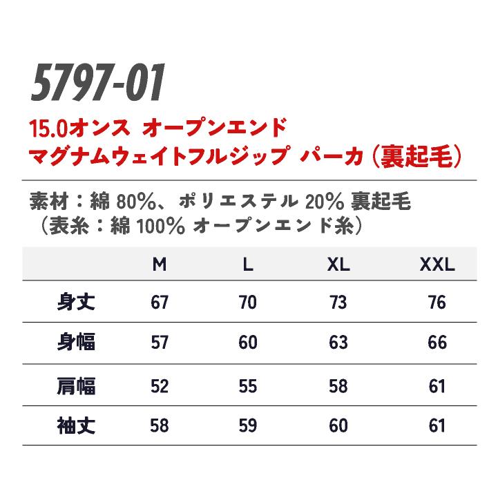 ユナイテッドアスレ フルジップ パーカー 裏起毛 ヘヴィーウェイト 15オンス カジュアル ストリート シンプル メンズ レディース United Athle cb-5797-01 |  | 04