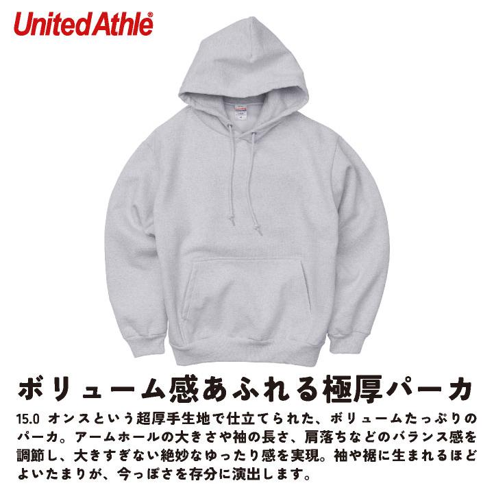 ユナイテッドアスレ プルオーバー パーカー 裏起毛 ヘヴィーウェイト 15オンス カジュアル ストリート シンプル メンズ レディース United Athle cb-5798-01 |  | 01