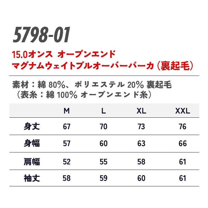 ユナイテッドアスレ プルオーバー パーカー 裏起毛 ヘヴィーウェイト 15オンス カジュアル ストリート シンプル メンズ レディース United Athle cb-5798-01 |  | 04