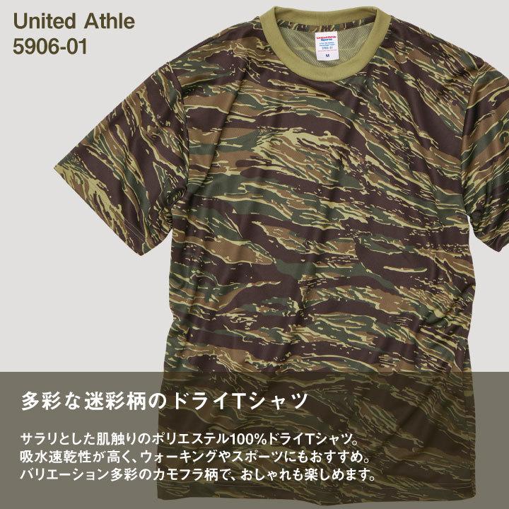 United Athle 4.1オンス ドライアスレチックカモフラージュTシャツ 