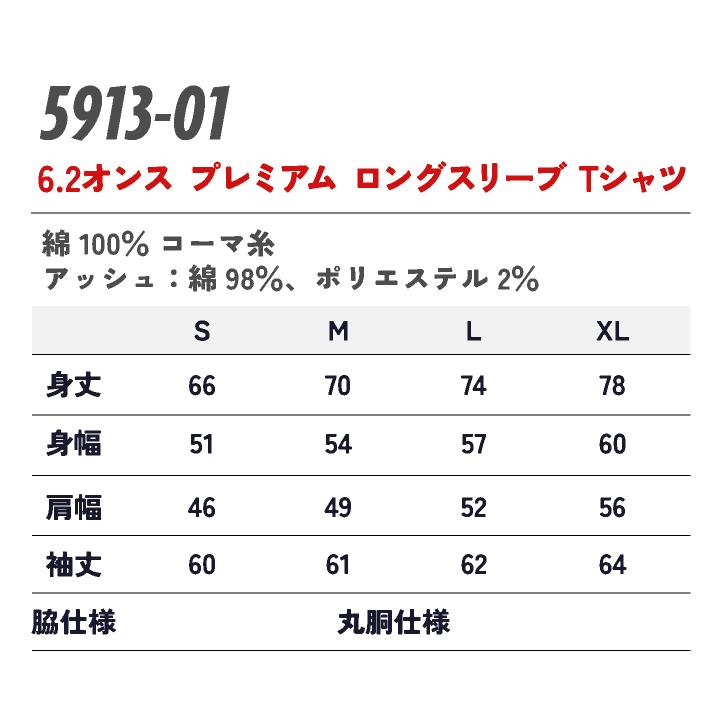 ユナイテッドアスレ 長袖Tシャツ ロンT 綿100％ ビッグシルエット カジュアル ストリート シンプル メンズ レディース スポーツ United Athle cb-5913-01 | United Athle | 03