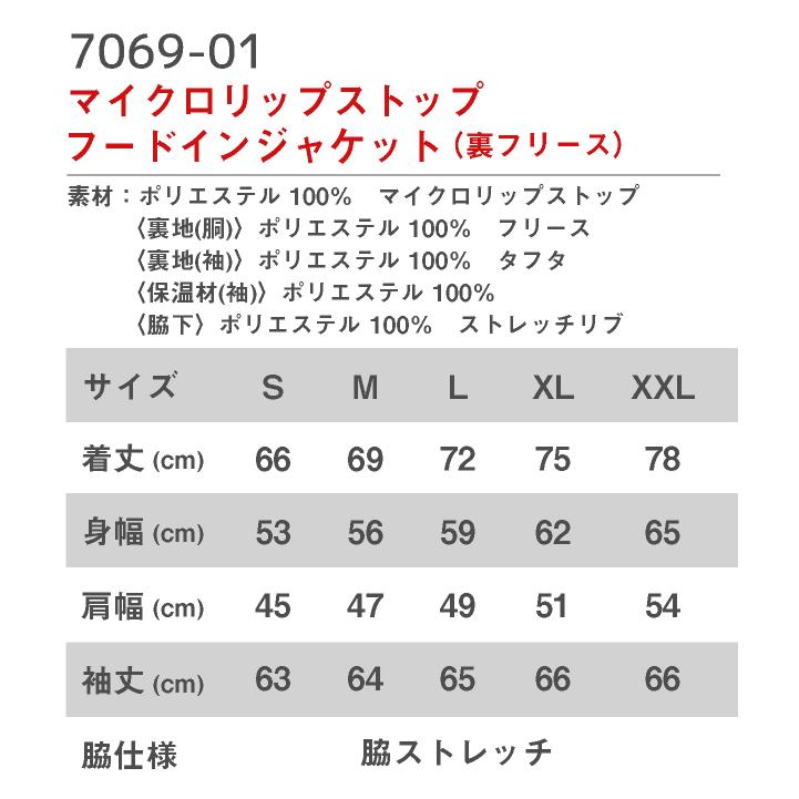 ユナイテッドアスレ 長袖 防寒 ジャケット フードイン 裏フリース 撥水 軽量 保温 暖かい スタッフジャンパー 無地 加工用 プリント加工 秋冬 cb-7069-01 | United Athle | 07