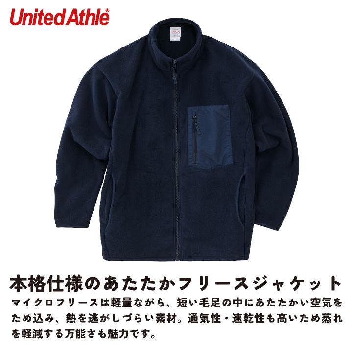 ユナイテッドアスレ フリースジャケット カジュアル暖かい 軽量 ストリート シンプル メンズ レディース キャンプ アウトドア United Athle cb-7097-01 |  | 01