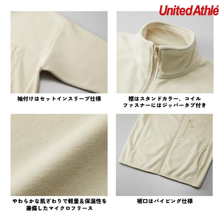 ユナイテッドアスレ フリースジャケット カジュアル暖かい 軽量 ストリート シンプル メンズ レディース キャンプ アウトドア United Athle cb-7097-01 |  | 02