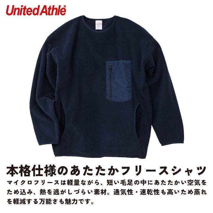 ユナイテッドアスレ フリースシャツ カジュアル暖かい 軽量 ストリート シンプル メンズ レディース キャンプ アウトドア United Athle cb-7098-01 |  | 01