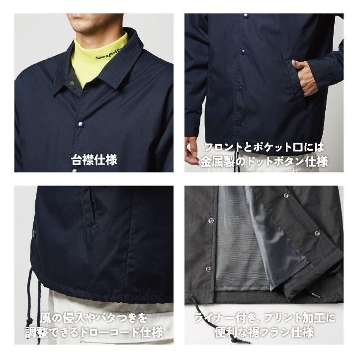 T Cコーチジャケット 防寒 防寒着 ノンアイロン ユナイテッドアスレ