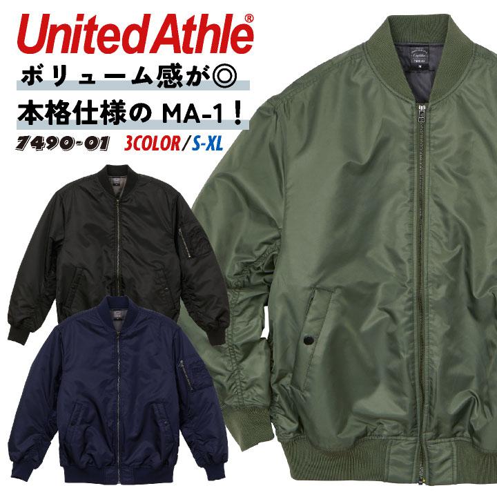 ユナイテッドアスレ MA-1 ジャケット カジュアル ストリート シンプル メンズ レディース スポーツ キャンプ アウトドア 上着 United Athle cb-7490-01 | 