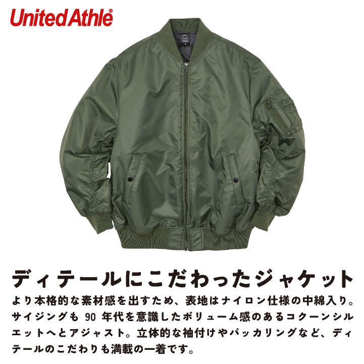 ユナイテッドアスレ MA-1 ジャケット カジュアル ストリート シンプル メンズ レディース スポーツ キャンプ アウトドア 上着 United Athle cb-7490-01 |  | 01