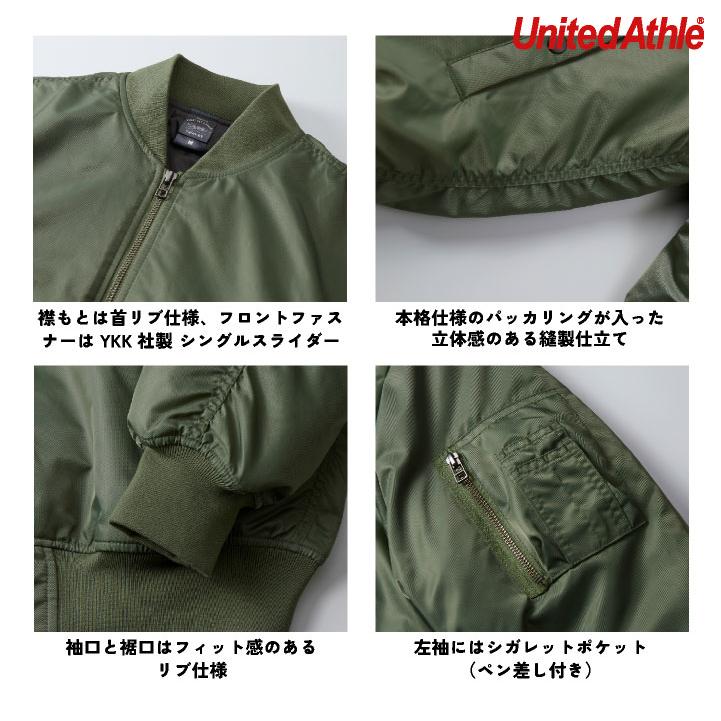 ユナイテッドアスレ MA-1 ジャケット カジュアル ストリート シンプル メンズ レディース スポーツ キャンプ アウトドア 上着 United Athle cb-7490-01 |  | 02