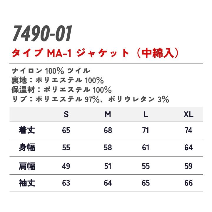 ユナイテッドアスレ MA-1 ジャケット カジュアル ストリート シンプル メンズ レディース スポーツ キャンプ アウトドア 上着 United Athle cb-7490-01 |  | 03