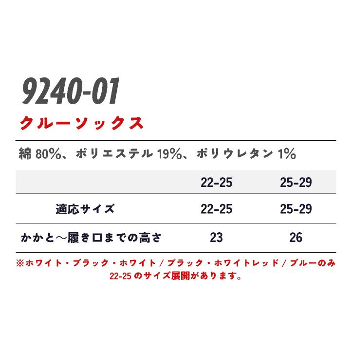 ユナイテッドアスレ 靴下 クルーソックス カジュアル ストリート シンプル メンズ レディース スポーツ アウトドア United Athle (ネコポス) cb-9240-01 |  | 03