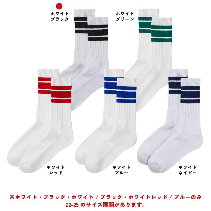 ユナイテッドアスレ 靴下 クルーソックス カジュアル ストリート シンプル メンズ レディース スポーツ アウトドア United Athle (ネコポス) cb-9240-01 |  | 05