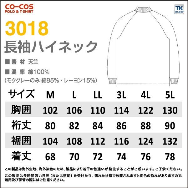 長袖ハイネックシャツ 作業服 作業着 作業シャツ コーコス 長袖シャツ 春夏 秋冬 cc-3018-b｜worktk｜05