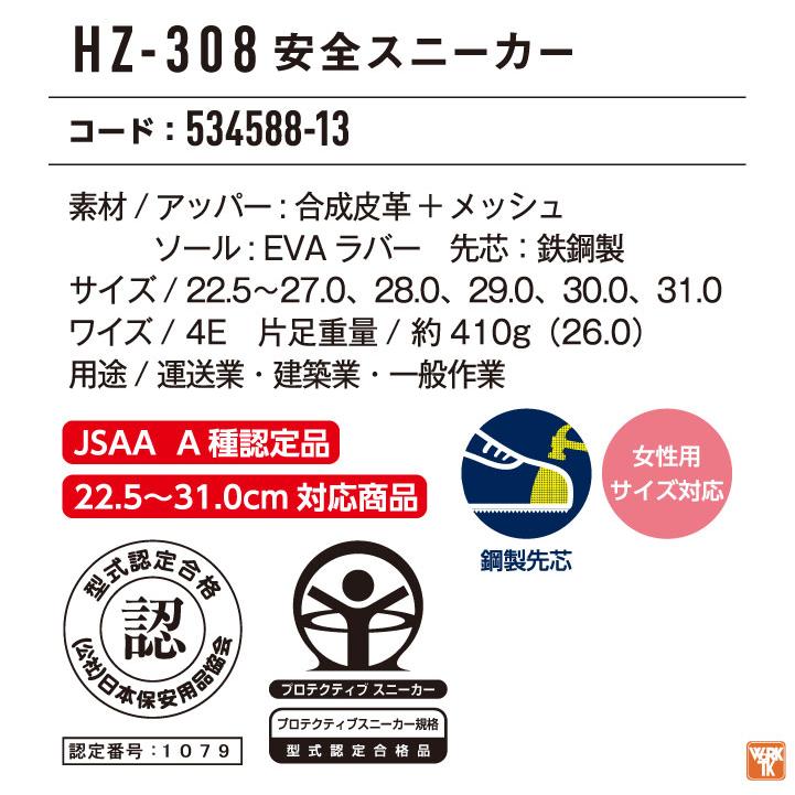 コーコス セーフティーシューズ ひも式 JSAA-A種合格品 鉄鋼製先芯 ローカット メンズ レディース 安全靴 CO-COS 4E cc-HZ-308 春夏 秋冬 cc-534588 | ブランド登録なし | 02