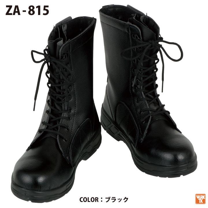 コーコス 長編 ひも式 鉄鋼製先芯 メンズ 安全靴 長編みファスナー付 セーフティーシューズ CO-COS 長編み cc-ZA-815 春夏 秋冬 cc-580815 | ブランド登録なし | 02