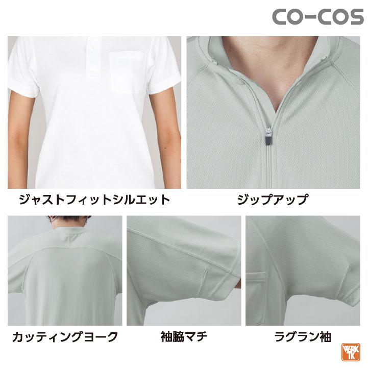 コーコス 接触冷感 吸汗速乾 ジップアップ Tシャツ 半袖 ドライ 涼しい 春夏 作業服 作業着 スポーツ ジム アウトドア メンズ レディース CO-COS cc-a2667 | COーCOS | 03