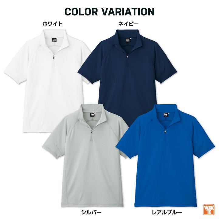 コーコス 接触冷感 吸汗速乾 ジップアップ Tシャツ 半袖 ドライ 涼しい 春夏 作業服 作業着 スポーツ ジム アウトドア メンズ レディース CO-COS cc-a2667 | COーCOS | 06