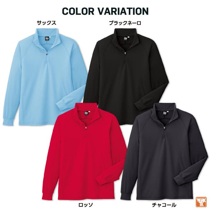 コーコス 接触冷感 吸汗速乾 ジップアップ Tシャツ 長袖 ドライ 涼しい 春夏 作業服 作業着 スポーツ ジム アウトドア メンズ レディース CO-COS cc-a2668 | COーCOS | 07