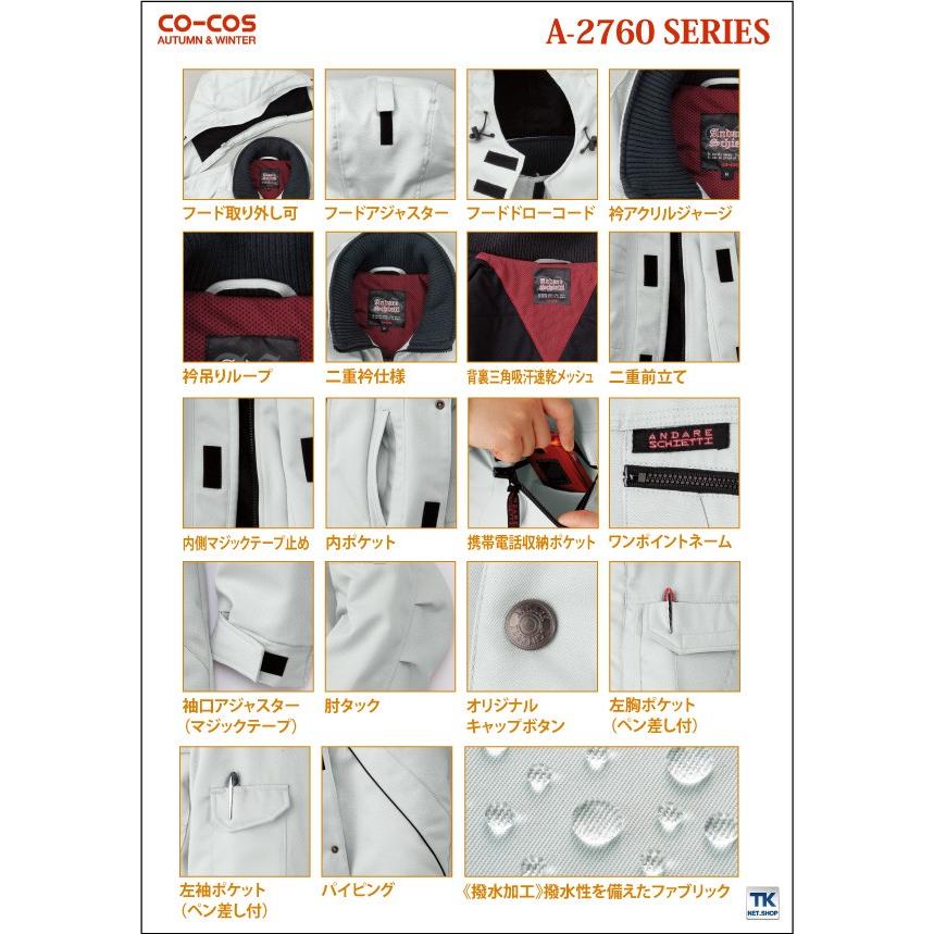 コーコス 防寒ブルゾン 秋冬 防寒着 防寒服 防寒ジャンパー ワーク