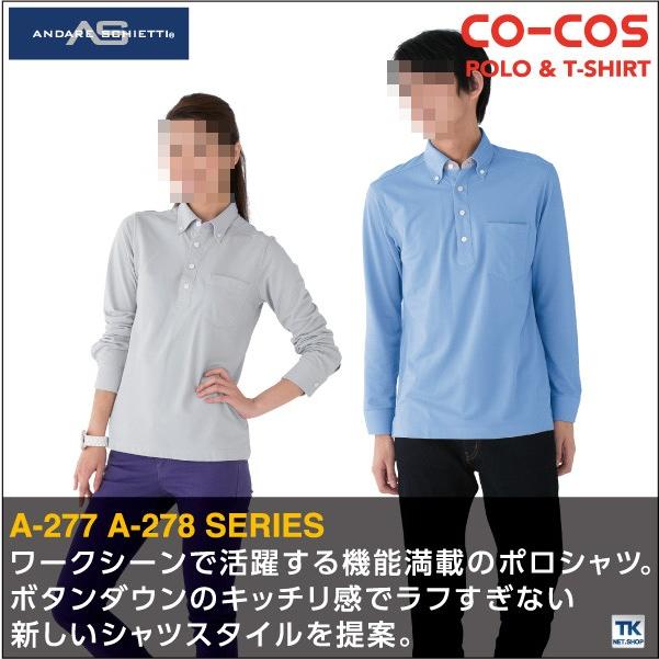 長袖ポロシャツ 胸ポケット付き ボタンダウン ポロシャツ 作業服 作業着 作業シャツ コーコス 春夏 秋冬 cc-a278 | COーCOS | 01