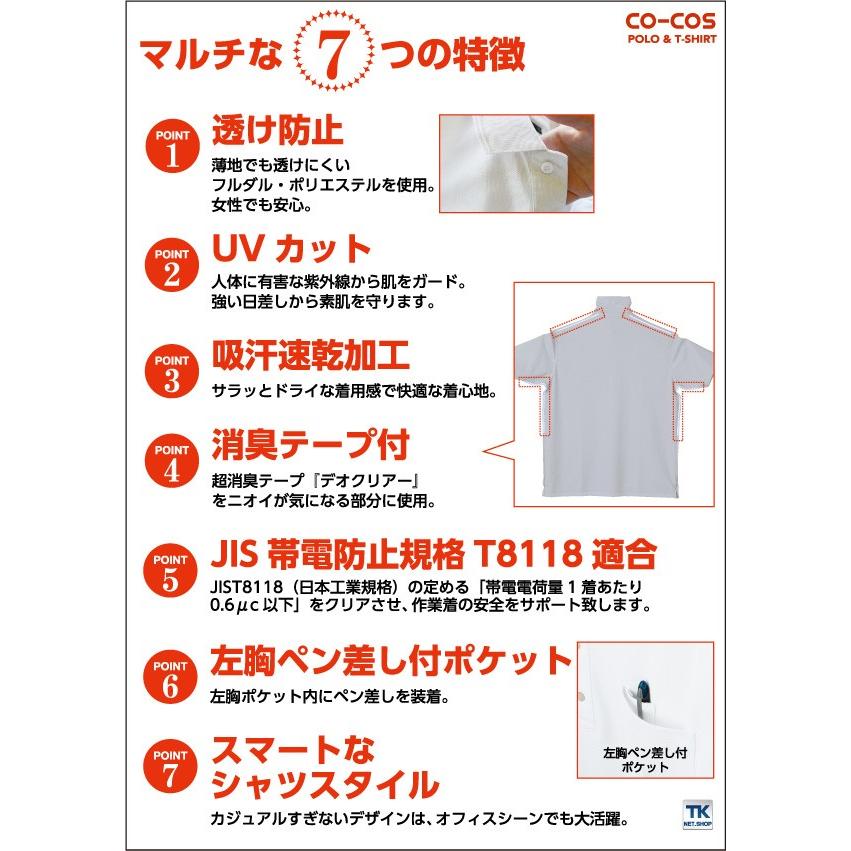 長袖ポロシャツ 胸ポケット付き ボタンダウン ポロシャツ 作業服 作業着 作業シャツ コーコス 春夏 秋冬 cc-a278 | COーCOS | 02