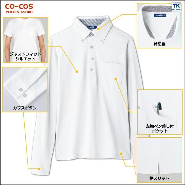 長袖ポロシャツ 胸ポケット付き ボタンダウン ポロシャツ 作業服 作業着 作業シャツ コーコス 春夏 秋冬 cc-a278 | COーCOS | 03