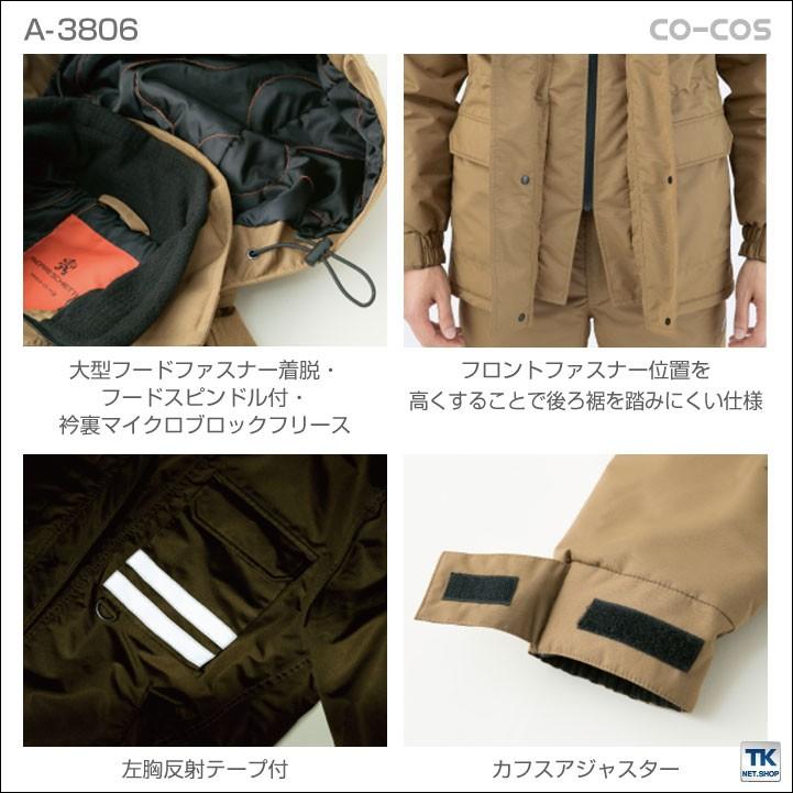 コーコス 防寒ブルゾン 秋冬 防寒着 防寒コート 透湿 防水 防寒 コーコス 防寒ブルゾン 秋冬 防寒着 防寒コート 透湿 防水 防寒