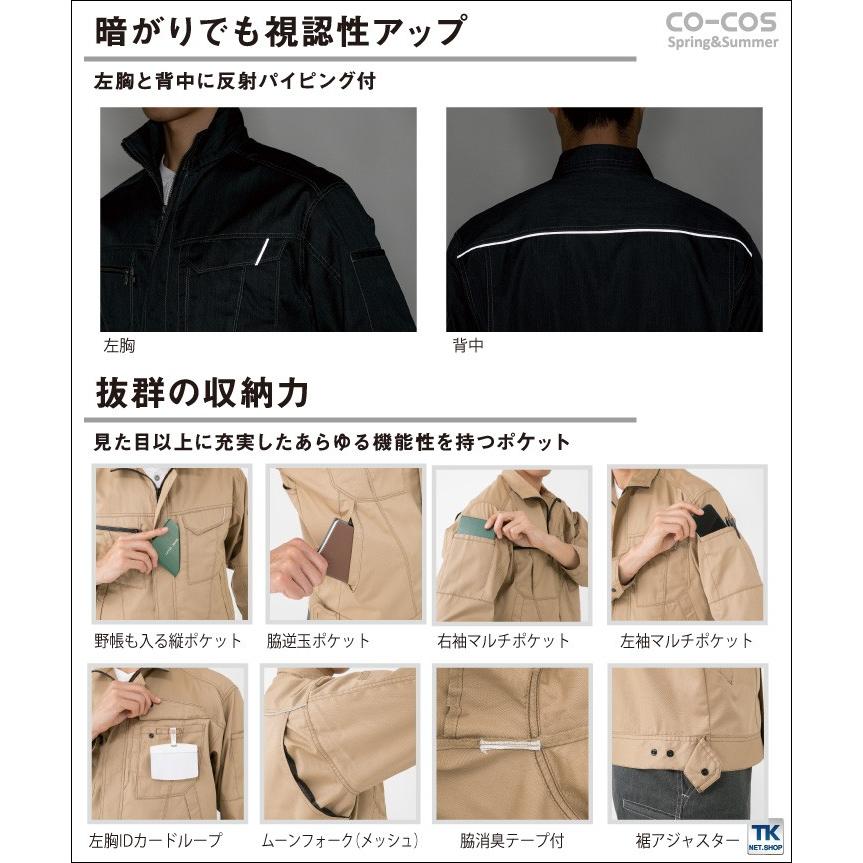 半袖ブルゾン 作業ジャンパー 作業服 作業着 ジャケット 春夏 アンドレスケッティ CO-COS コーコス 半袖 cc-a4070-b｜worktk｜03