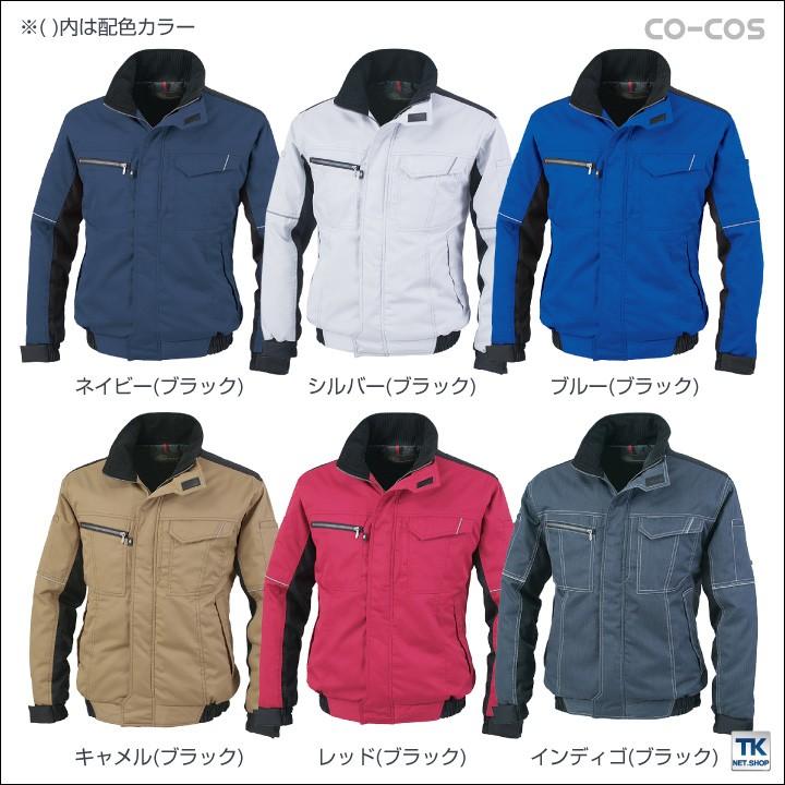 コーコス 防寒ブルゾン 秋冬 防寒着 防寒服ジャンパー 帯電防止素材