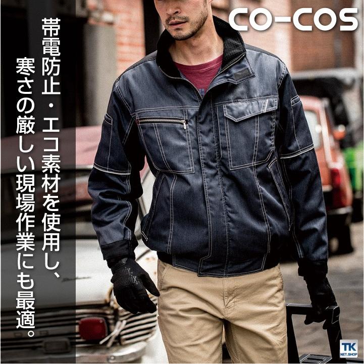 コーコス 防寒ブルゾン 秋冬 防寒着 防寒服ジャンパー 帯電防止素材 アウター ワークウェア メンズ レディース 反射 CO-COS ブルゾン 長袖 おしゃれ cc-a4270 コーコス 防寒ブルゾン 秋冬 防寒着 防寒服ジャンパー 帯電防止素材