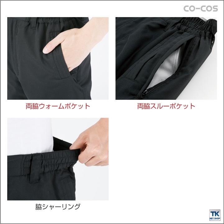 コーコス 防寒パンツ 秋冬 防寒着 大きいサイズ 作業ズボン 作業着 ワークパンツ パンツ ズボン 帯電防止素材 メンズ レディース 定番 無地 CO-COS cc-a4273-b | ブランド登録なし | 02