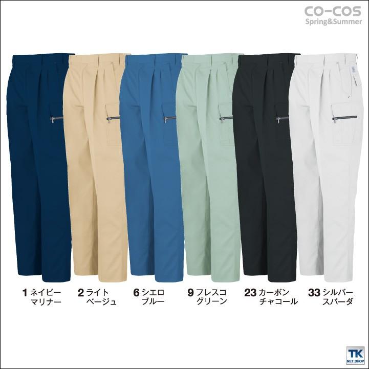 作業ズボン ツータックカーゴパンツ 作業服 作業着 ワークパンツ