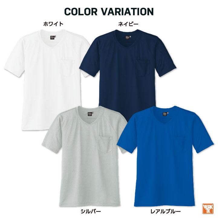 COーCOS コーコス 接触冷感 吸汗速乾 Vネック Tシャツ 半袖 ドライ