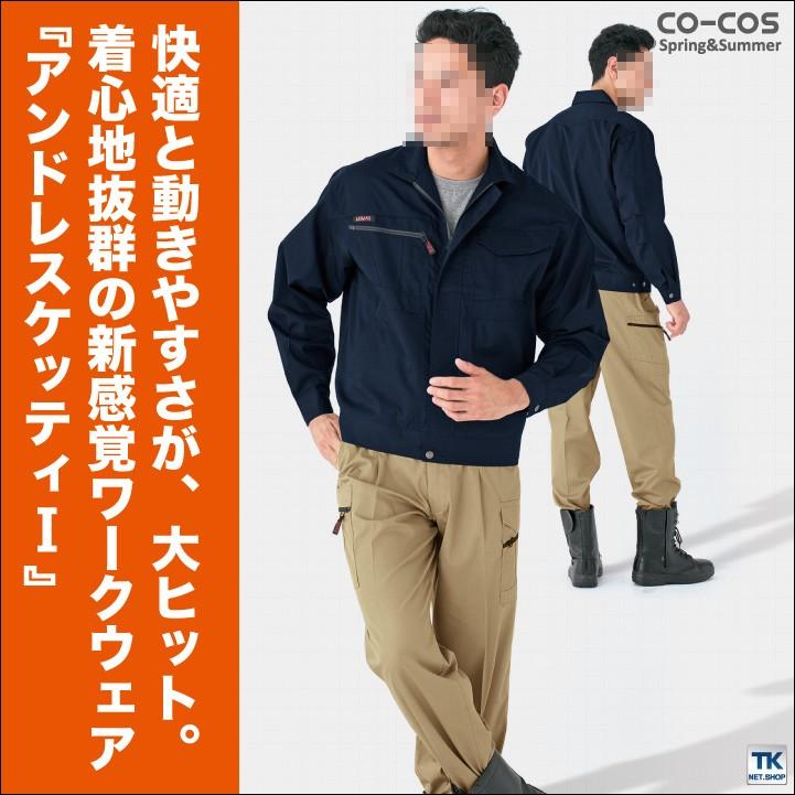 作業ズボン ワンタックカーゴパンツ 作業服 作業着 ワークパンツ