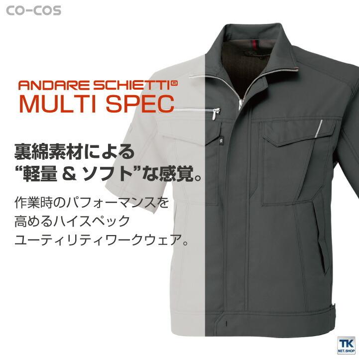 半袖ブルゾン 反射素材 裏綿 作業ジャンパー 作業着 ジャケット ワークウェア ユニフォーム メンズ レディース 春夏 CO-COS コーコス 半袖 cc-a8070-b | ブランド登録なし | 01