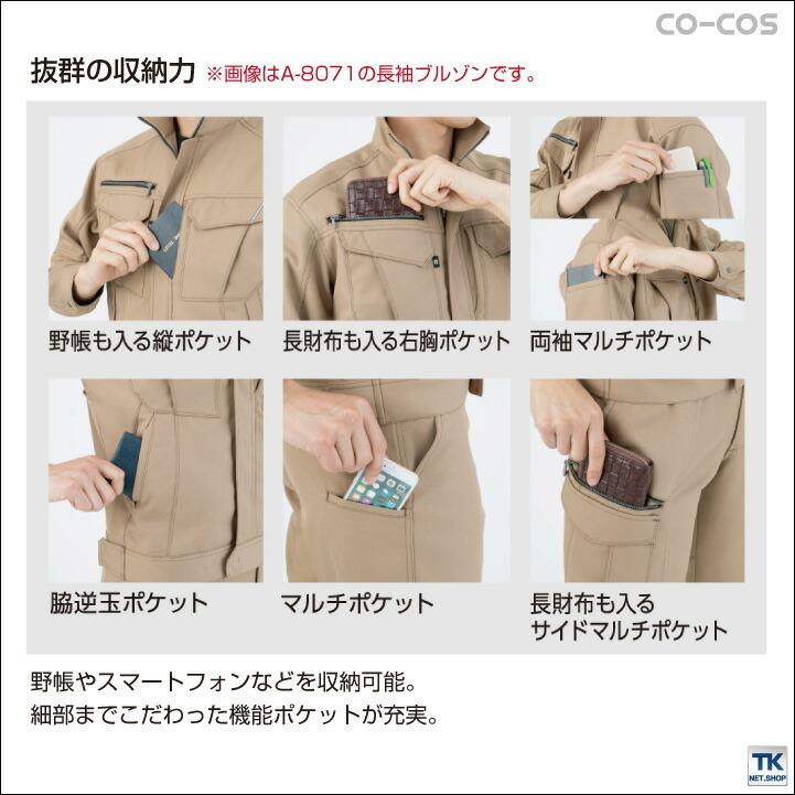 半袖ブルゾン 反射素材 裏綿 作業ジャンパー 作業着 ジャケット ワークウェア ユニフォーム メンズ レディース 春夏 CO-COS コーコス 半袖 cc-a8070-b | ブランド登録なし | 08