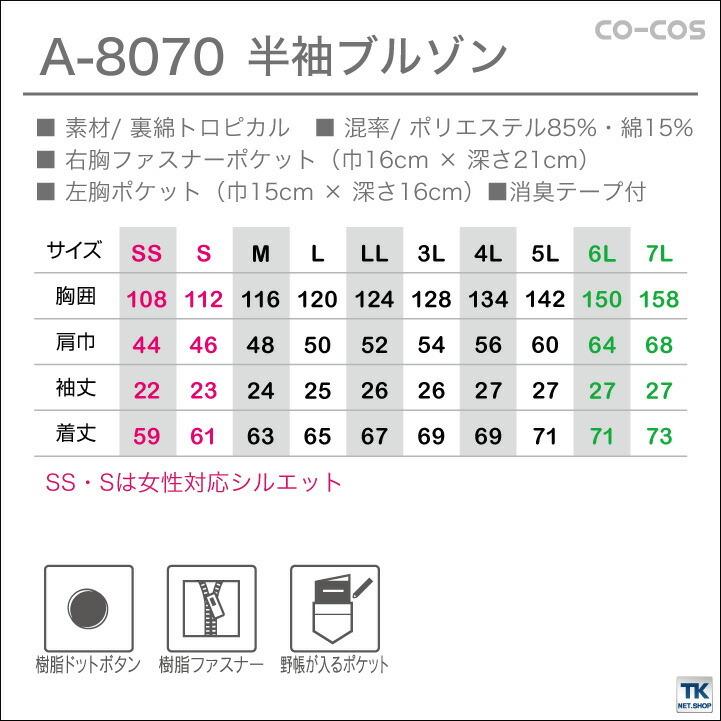 半袖ブルゾン 反射素材 裏綿 作業ジャンパー 作業着 ジャケット ワークウェア ユニフォーム 男女兼用 メンズ レディース 春夏 CO-COS コーコス 半袖 cc-a8070 | ブランド登録なし | 04