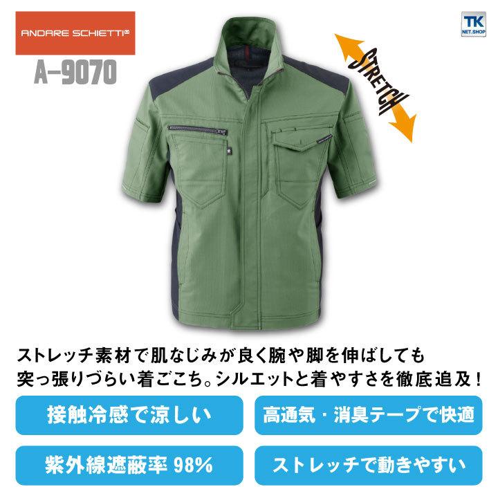 半袖 ジャケット 接触冷感 消臭 ストレッチ CO-COS コーコス 作業服 作業着 春夏 cc-a9070 爆買 | COーCOS | 01