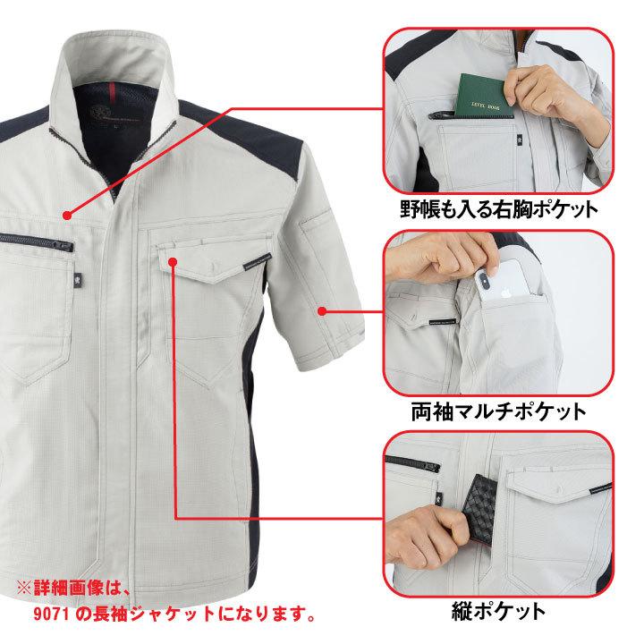 半袖 ジャケット 接触冷感 消臭 ストレッチ CO-COS コーコス 作業服 作業着 春夏 cc-a9070 爆買 | COーCOS | 02